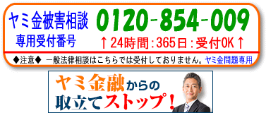 Duel(デュエル)パートナー法律事務所/全国や地方の闇金対策の無料相談が電話でOK