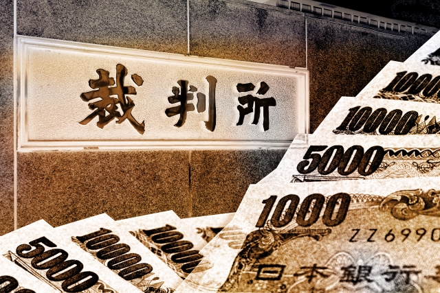 闇金と裁判とお金。鯖江市でヤミ金被害の無料相談が弁護士にできます